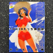 Y2K JAPANESE ADULT MANGA
