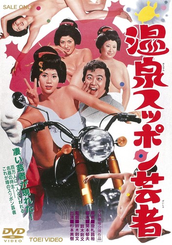 Onsen suppon geisha - suppon,