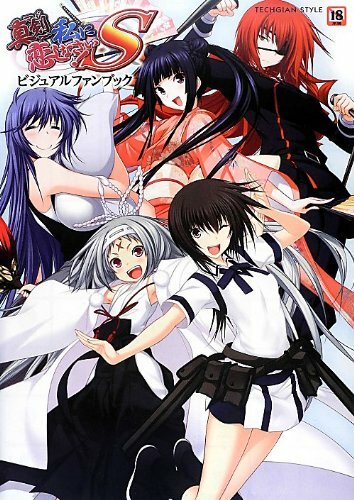 Majikoi maji watashi - /,