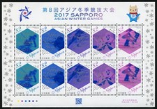 Japan 2017 Winter Sports