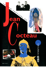 Jean Cocteau Film