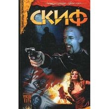 Skif book condition very - |,