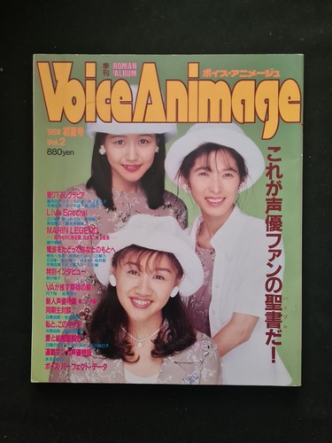 Voice animage vol 95 - voice, '95