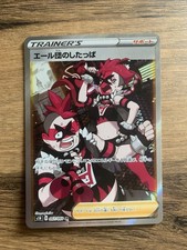 Team Yell Grunt Full Art Trainer 067/060 s1H Japanese Sword & Shield Pokemon