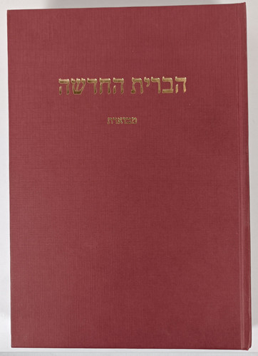 New testament modern - testament, in