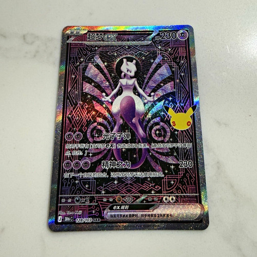 Pokémon company mewtwo - company,