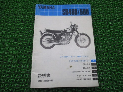 Used yamaha sr400 sr500 - used,