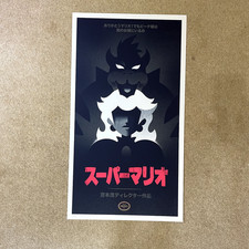 Super Mario Bros - Olly Moss Print