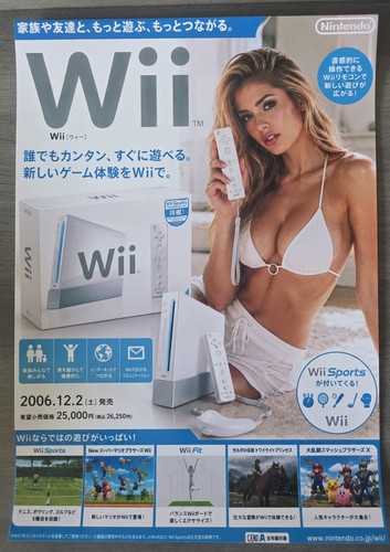 Nintendo wii japanese promo - nintendo, a3