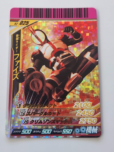 Kamen rider ganbaride card - ganbaride,