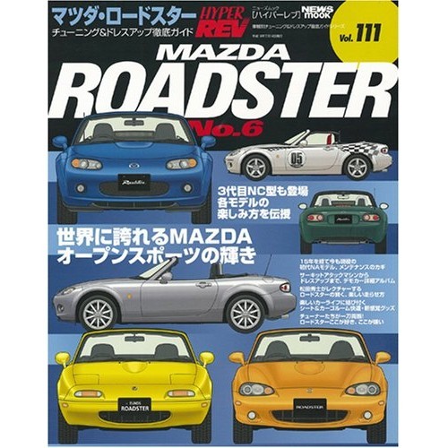 Mazda roadster hyper rev - mazda,