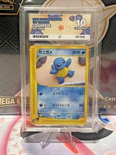 Squirtle - e-Starter Deck - 017/029 - 1st Edition - 2001 - ACE MINT 9!