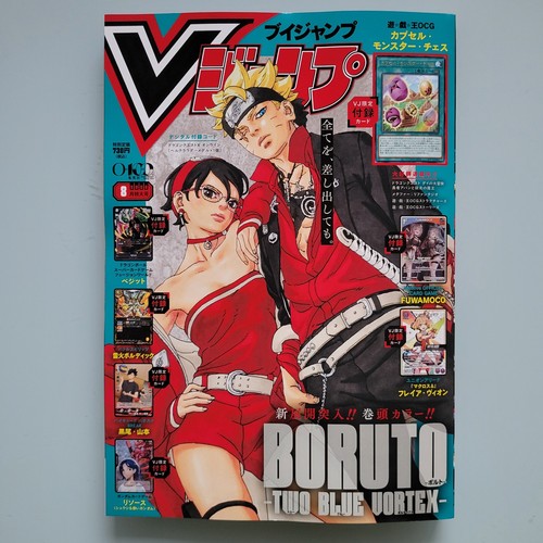 Jump august 2026 magazine - august, w/