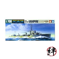 Tamiya 1/700 No. 910 Royal