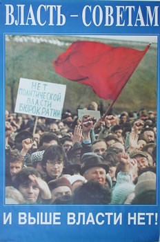 Soviet political rally - soviet, poster