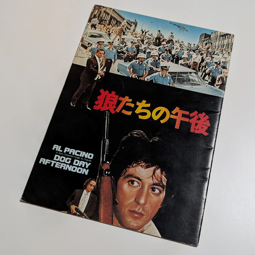 Dog day afternoon - day,