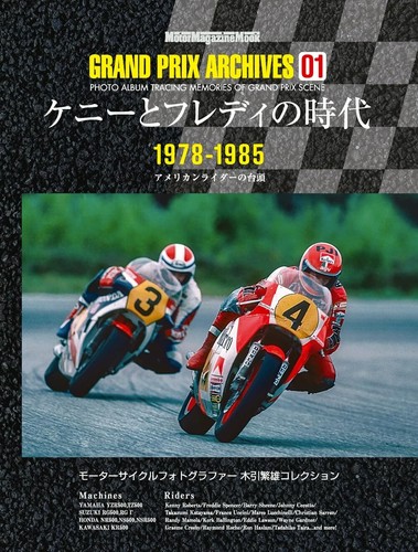 Grand prix archives kenny - 01,