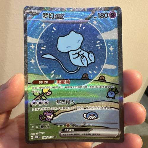 Bubble mew pokémon - bubble,