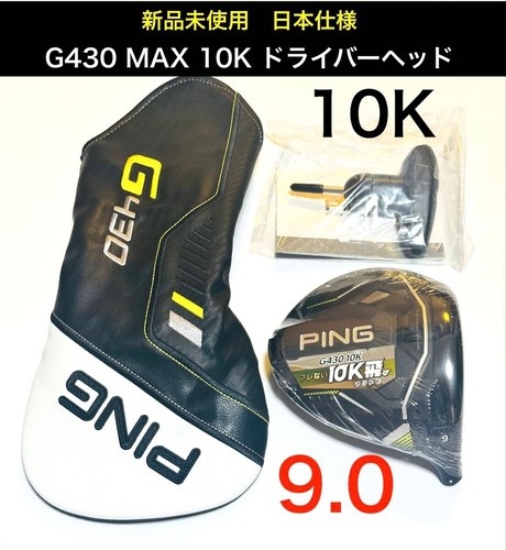 Ping g430 max - max, head