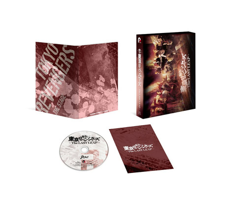 Butai tokyo revengers - [tokyo, -the