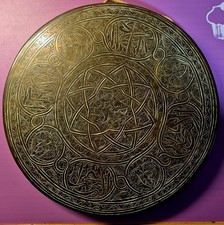 Islamic brass calligraphy dinner gong With Striker Lovely Patination. + Hanger 