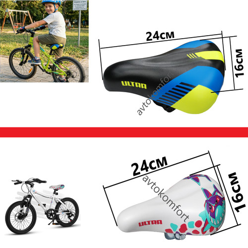 Children bike saddle comfy - bike,