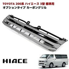 Toyota Hiace 200 series 3rd