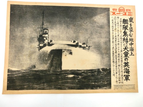 Vintage japanese 1939 - vintage,