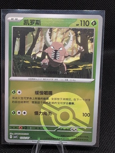 Pokémon tcg pinsir gem pack - pokémon,