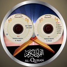 Quran audio qari mahmoud - al, cd-qari