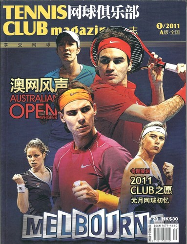 China 2011 maria sharapova - -,