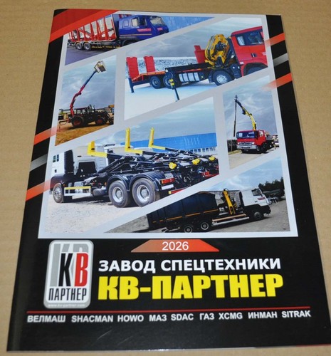 Parnter special trucks - kb-parnter,