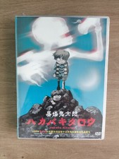 Hakaba Kitarou Japan  Anime