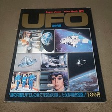 Gerry Anderson's Super Visual