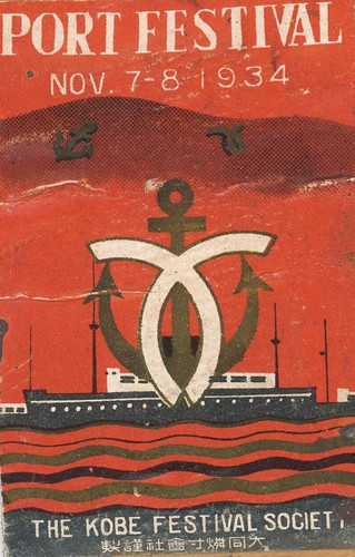 1934 kobe port festival japan - kobe,