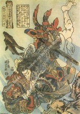 TAMEIJIRO DAN SHOGO, ONE OF