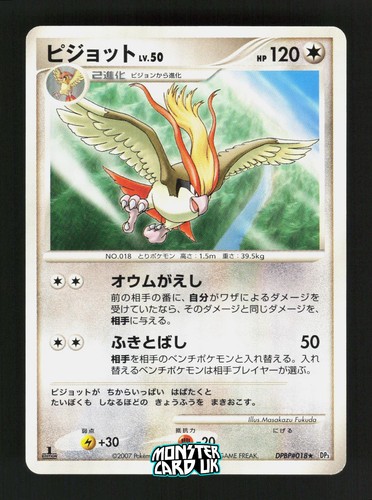 Pokemon pidgeot dpbp - pokemon, r