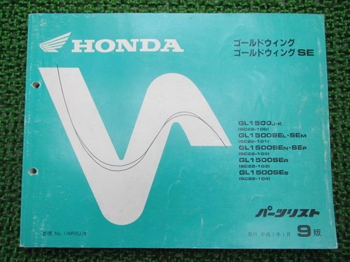 Used honda gold wing parts - used,