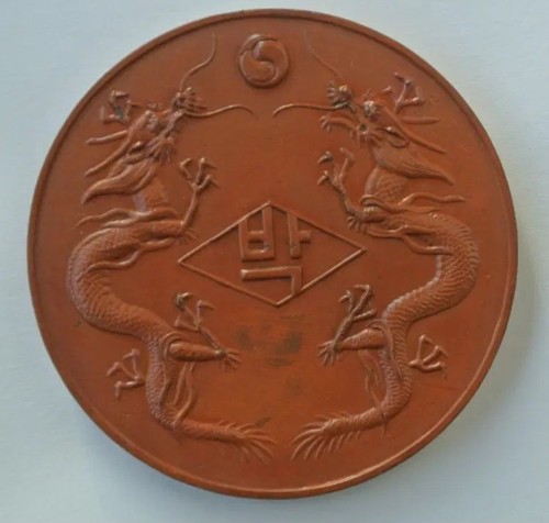 Extra rare 1908 korea - 1908,