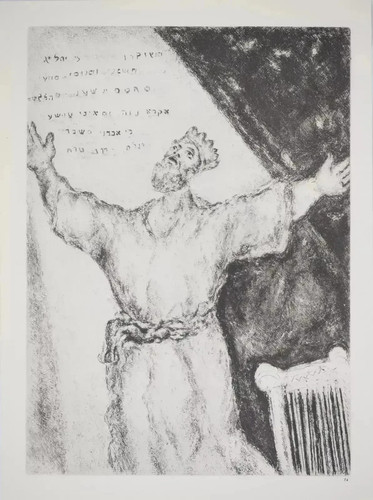 Marc chagall david sings - marc,