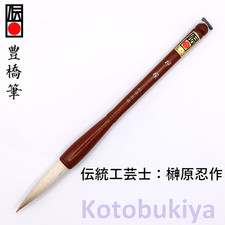 Toyohashi fude calligraphy - toyohashi,