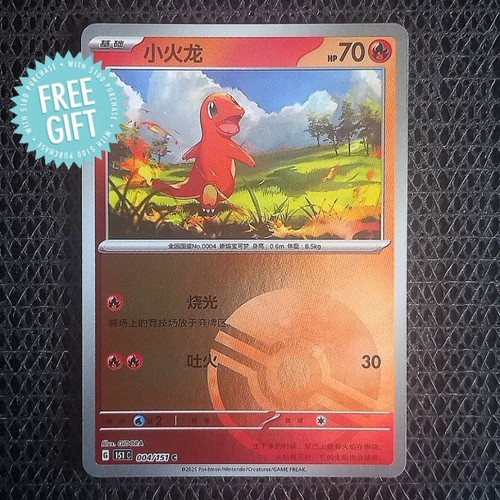 Charmander 004 151 - ✨️, 004/151