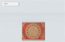 (A)Imperial Enthronement