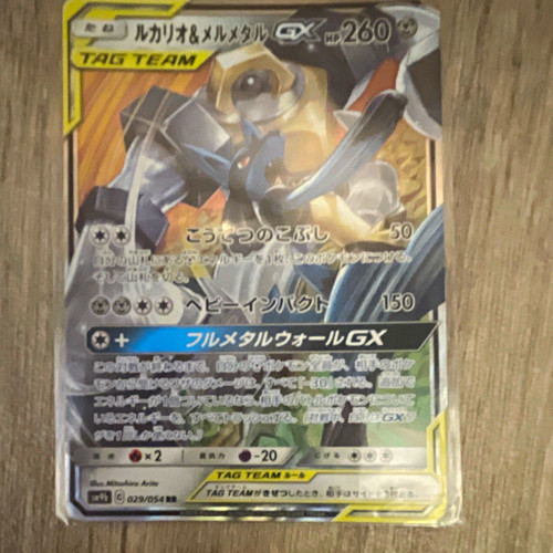 Nintendo lucario melmetal gx - lucario,
