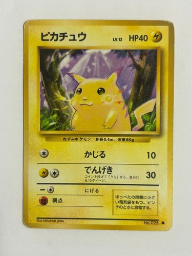 Old back pikachu - pikachu, card
