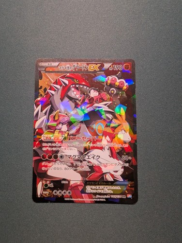 Pokemon 2015 japanese - japanese, cp1