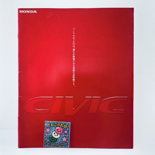 Honda civic ek3 - honda, sir
