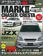 HYPER REV vol.194 Tuning &