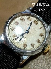 Waltham WWII US Army Military