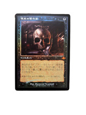 MTG Vampiric Tutor DMR Old